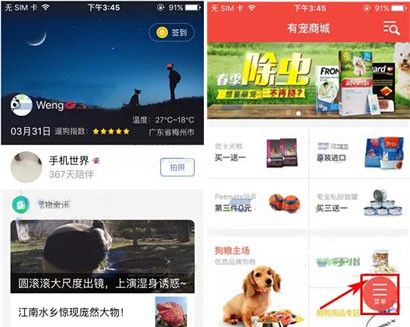 有宠app添加收货地址的操作流程截图