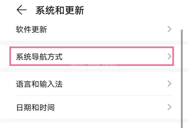 怎样设置荣耀50导航键组合?荣耀50设置导航键组合方法截图