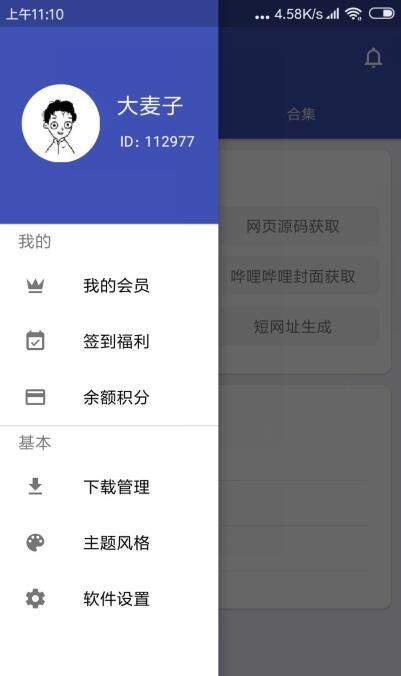 纯助手app具体使用图文步骤截图