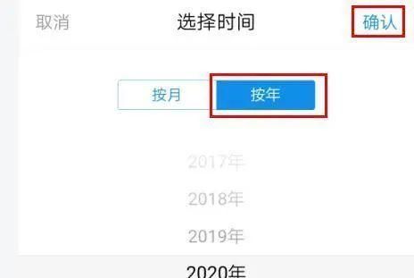 2020支付宝账单在哪看？2020支付宝年度账单查看方法教程截图