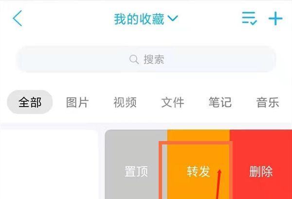 qq怎么发送收藏语音给好友？qq转发好友收藏语音教程截图