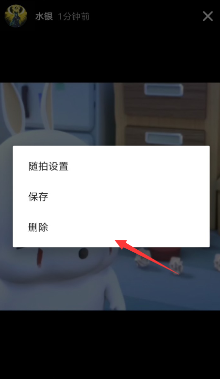 抖音APP删掉随拍视频的操作过程截图