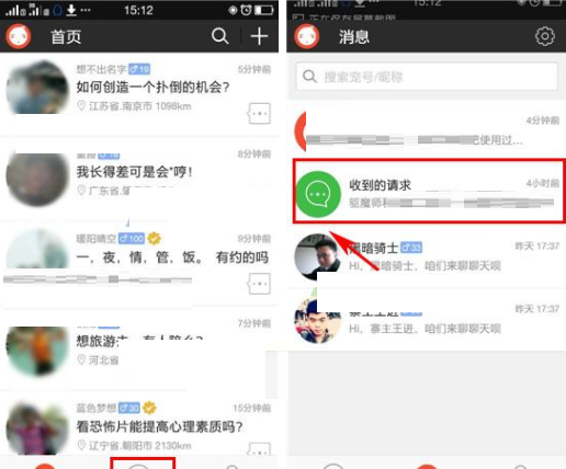 在宠我吧APP里拒绝加好友的详细操作截图