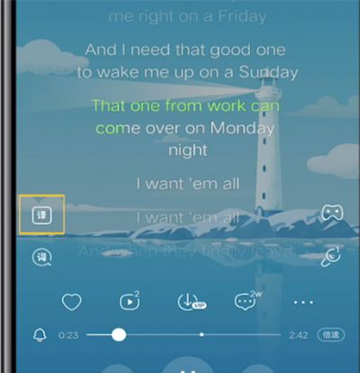 酷狗中设置英文歌翻译的详细步骤截图