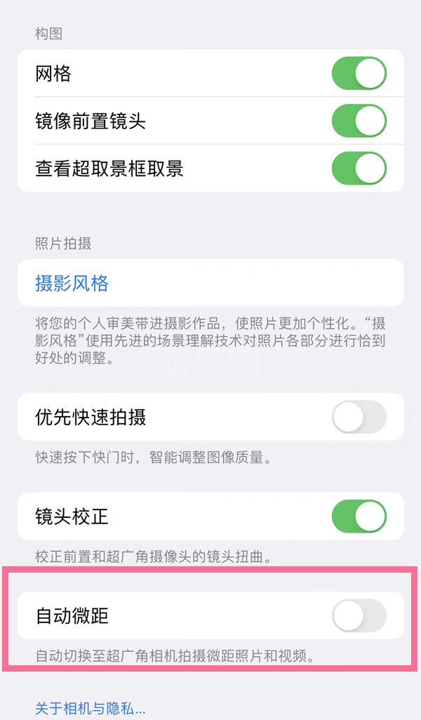 iphone13pro怎么关闭微距？iphone13pro关闭相机微距教程截图