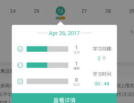 墨墨背单词APP重新背功能使用讲解截图