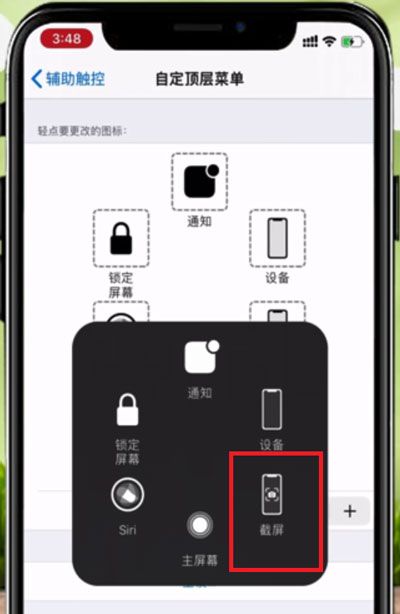 iPhone13怎么截屏?iPhone13截屏教程截图