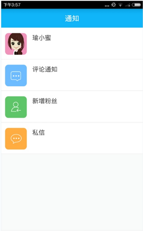 每日瑜伽的简单使用方法截图