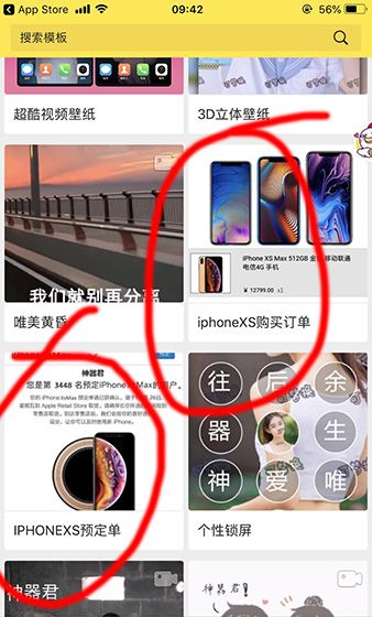 抖音APP做出iphone订单的操作流程截图