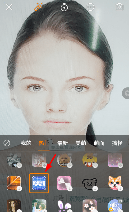 快手设置哈哈镜特效的简单操作截图