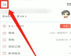 起点读书注销账号的图文教程截图