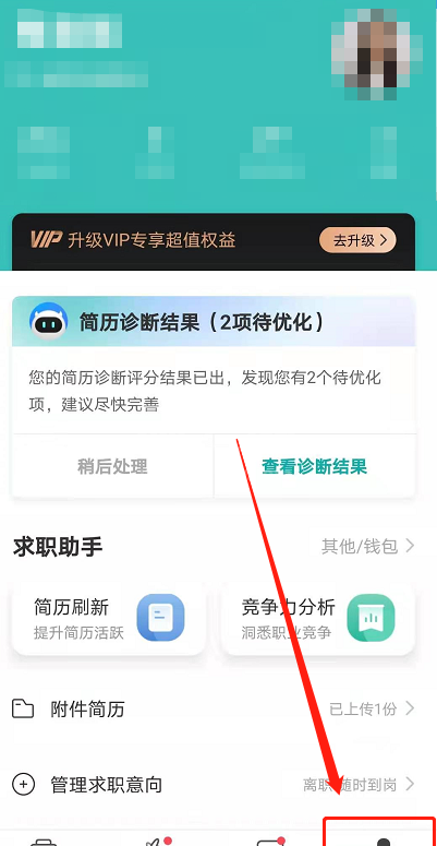 boss直聘附件简历手机怎么上传 boss直聘附件简历上传方法截图