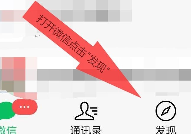 微信开通视频号的操作步骤截图