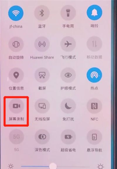 荣耀v30pro快速录屏的具体方法截图