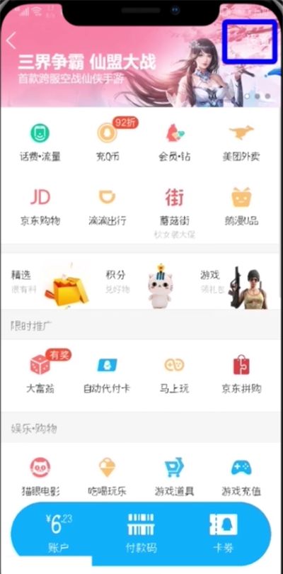 QQ黄钻取消自动续费的详细操作截图