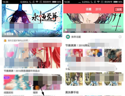 网易漫画APP发表话题的基础操作截图