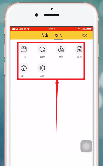 鲨鱼记账记录收入及收入来源的图文操作截图