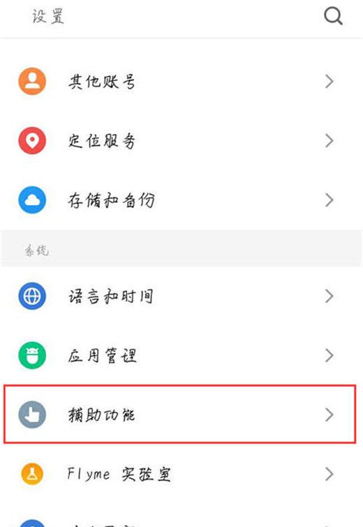 在魅族16x中连接电脑的详细方法截图