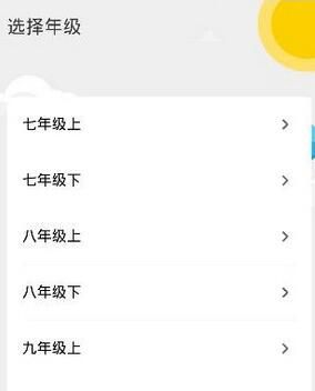 洋葱数学app中加入班级的图文教程截图