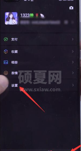 微信怎么设置主题背景 微信设置主题背景教程截图