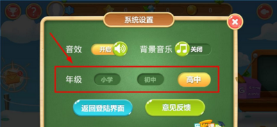 天天练APP的简单使用过程截图