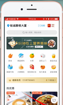 在饿了么里查找客服电话的详细操作截图