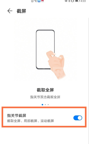 华为mate40pro怎么截长截屏？华为mate40pro截长截屏方法介绍截图