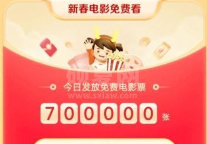 2021抖音怎么组队拿电影票 抖音组队拿电影票获取奖励方法截图