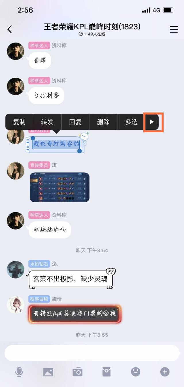 手机QQ自带的长截图功能的相关内容截图