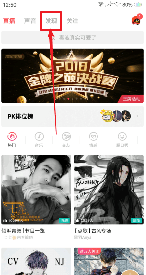 荔枝fm声鉴卡的具体方位说明截图