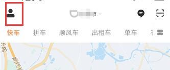 滴滴出行投诉拼友的操作方法截图