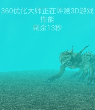 360优化大师使用操作方法截图