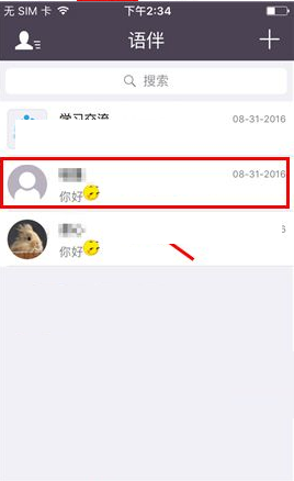 全球说APP设置消息免打扰的基础操作截图