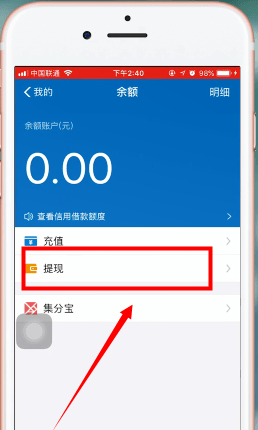 支付宝app中将钱转到微信的详细操作方法截图