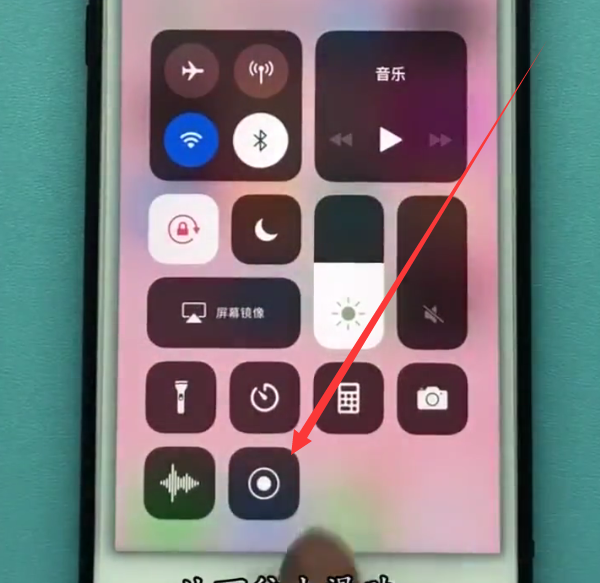 iphone中录屏的方法步骤截图