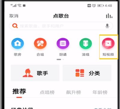 全民K歌上传视频的操作方法截图