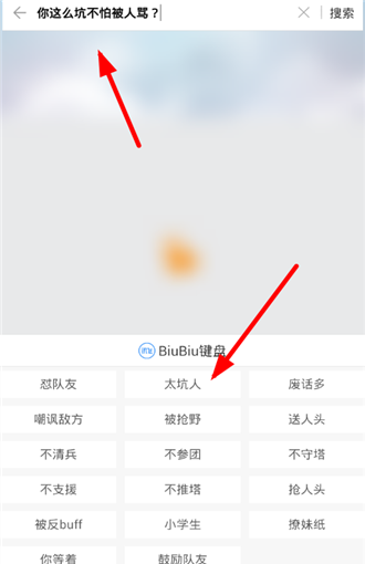 讯飞输入法APP使用BiuBiu键盘的详细操作截图