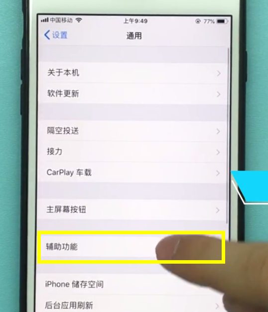 ios11中设置字体大小的具体步骤截图