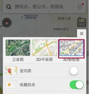 百度地图APP切换三种模式的基础操作截图