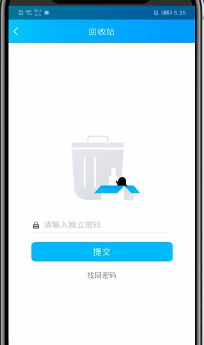 qq相册里的照片恢复方法截图