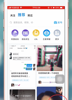 在比心里将关注取消的简单操作截图