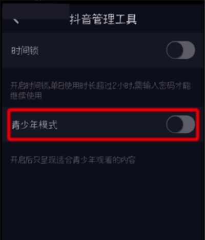 抖音设置青少年模式的步骤方法截图