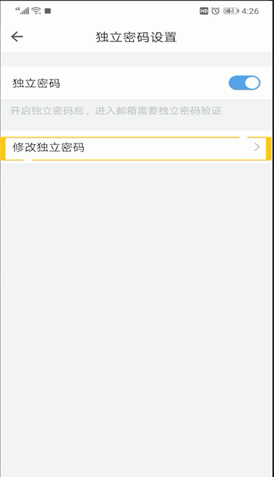 qq邮箱独立密码修改的操作教程截图