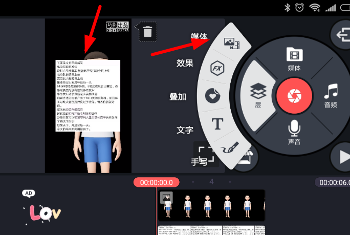 巧影里混合功能的使用操作讲解截图