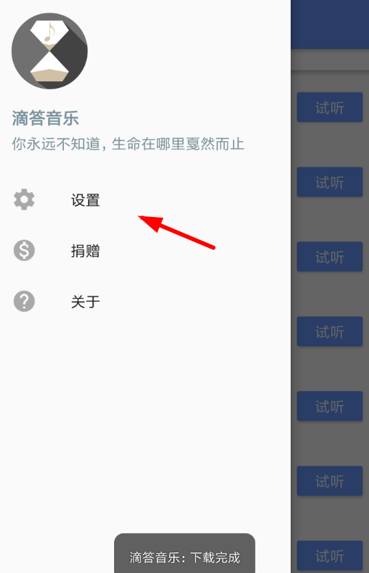 滴答音乐APP的具体使用图文讲解截图