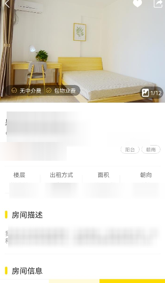 吉家江寓查找房源的操作步骤截图