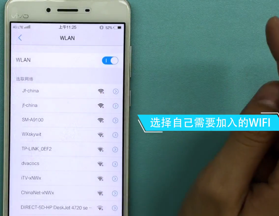 vivo手机中连接wifi的方法步骤截图