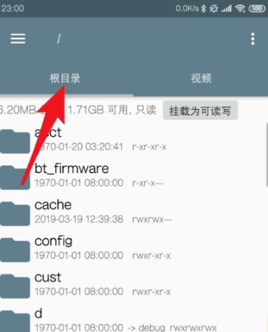 miui9冻结系统更新app的具体操作步骤截图