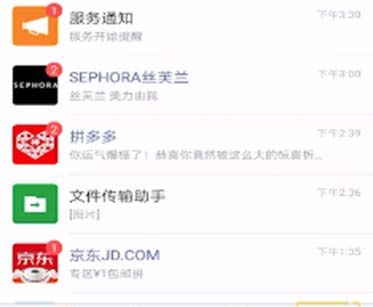 微信解除应用授权登录的操作方法截图