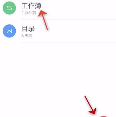 WPS Office APP表格高亮功能的使用步骤截图